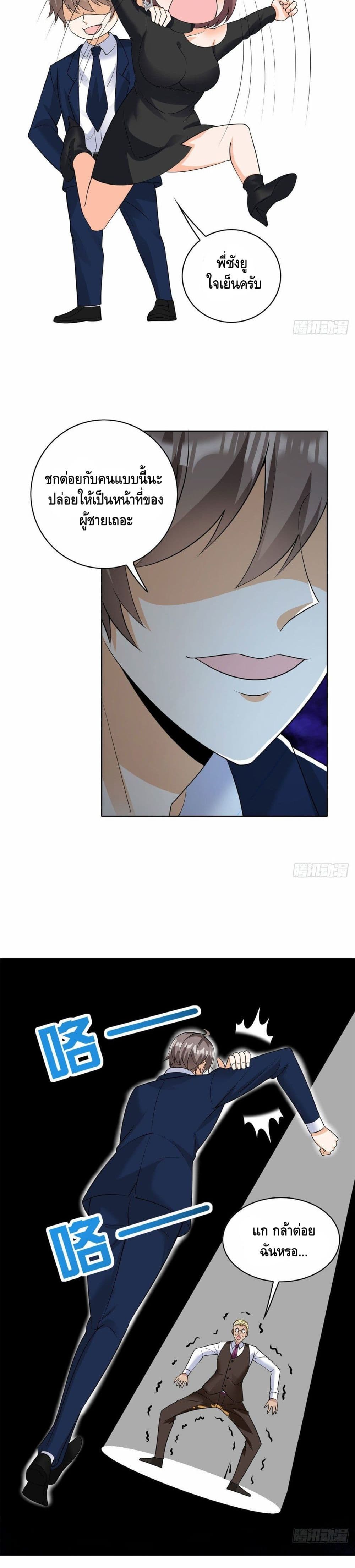 The Great System 27 08